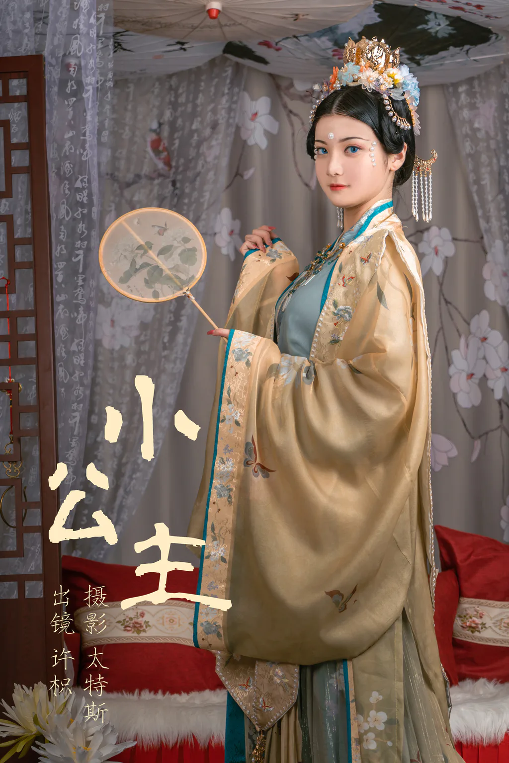 [YITUYU艺图语]2023.05.29 小公主 许枳[21+1P/237MB]插图2