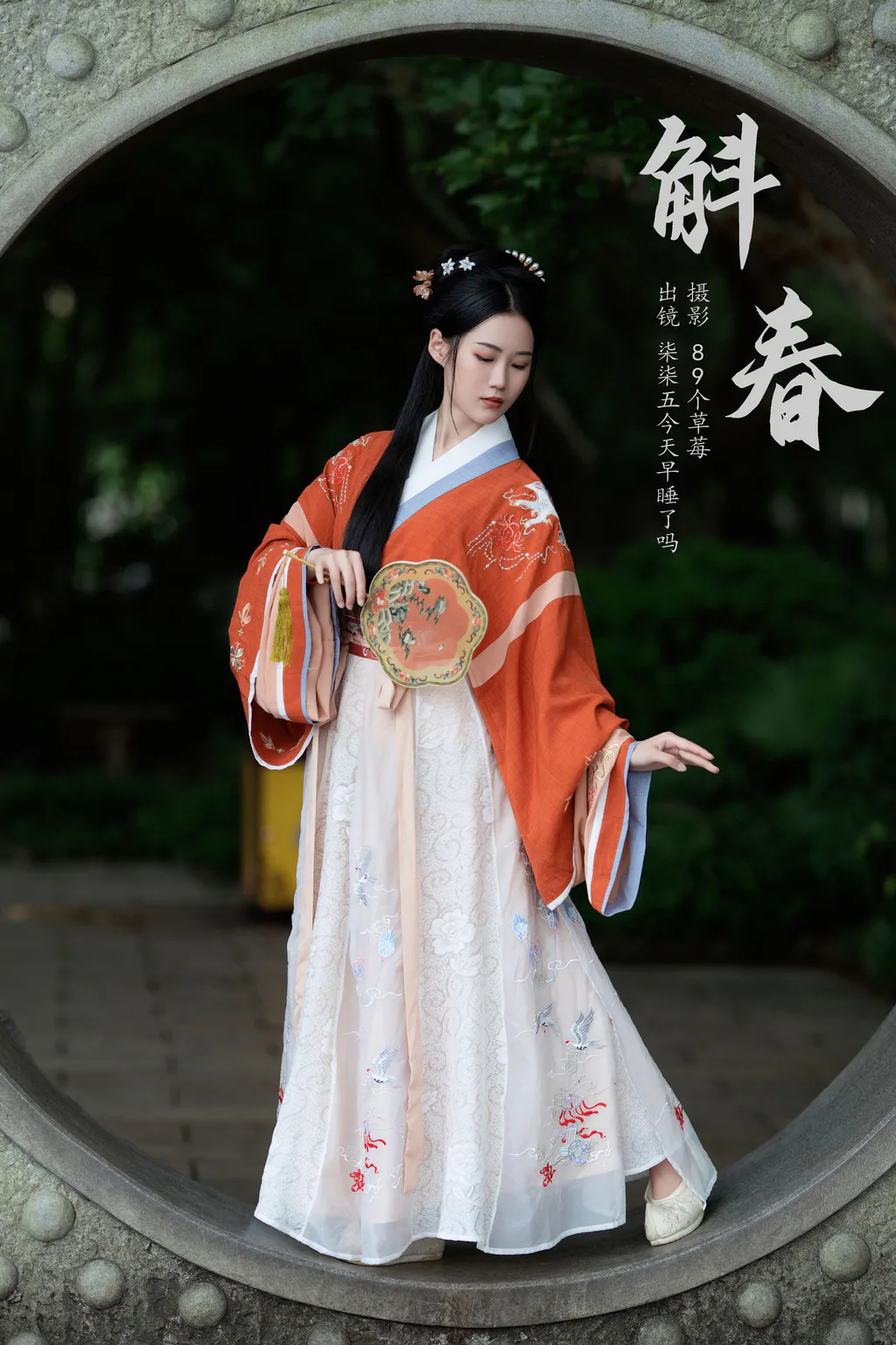 [YITUYU艺图语]2023.05.30 斛春 柒柒五今天早睡了吗[24+1P/225MB]插图3