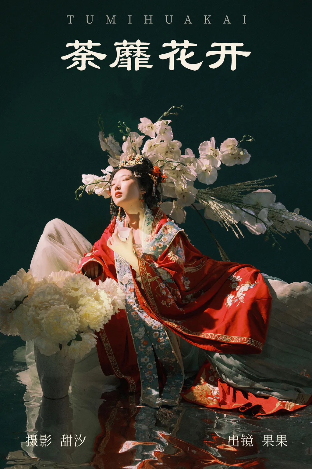 [YITUYU艺图语]2023.05.30 荼蘼花开 果果[19+1P/547MB]插图3