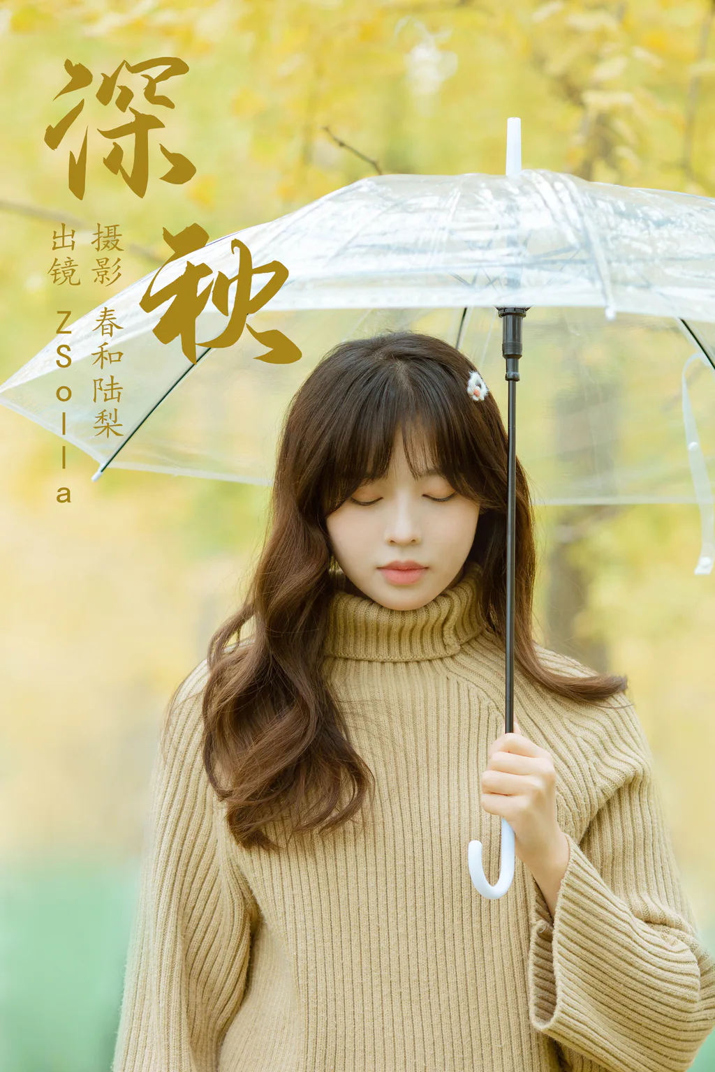 [YITUYU艺图语]2023.05.31 深秋 Z_Solla[23+1P/36MB]插图3