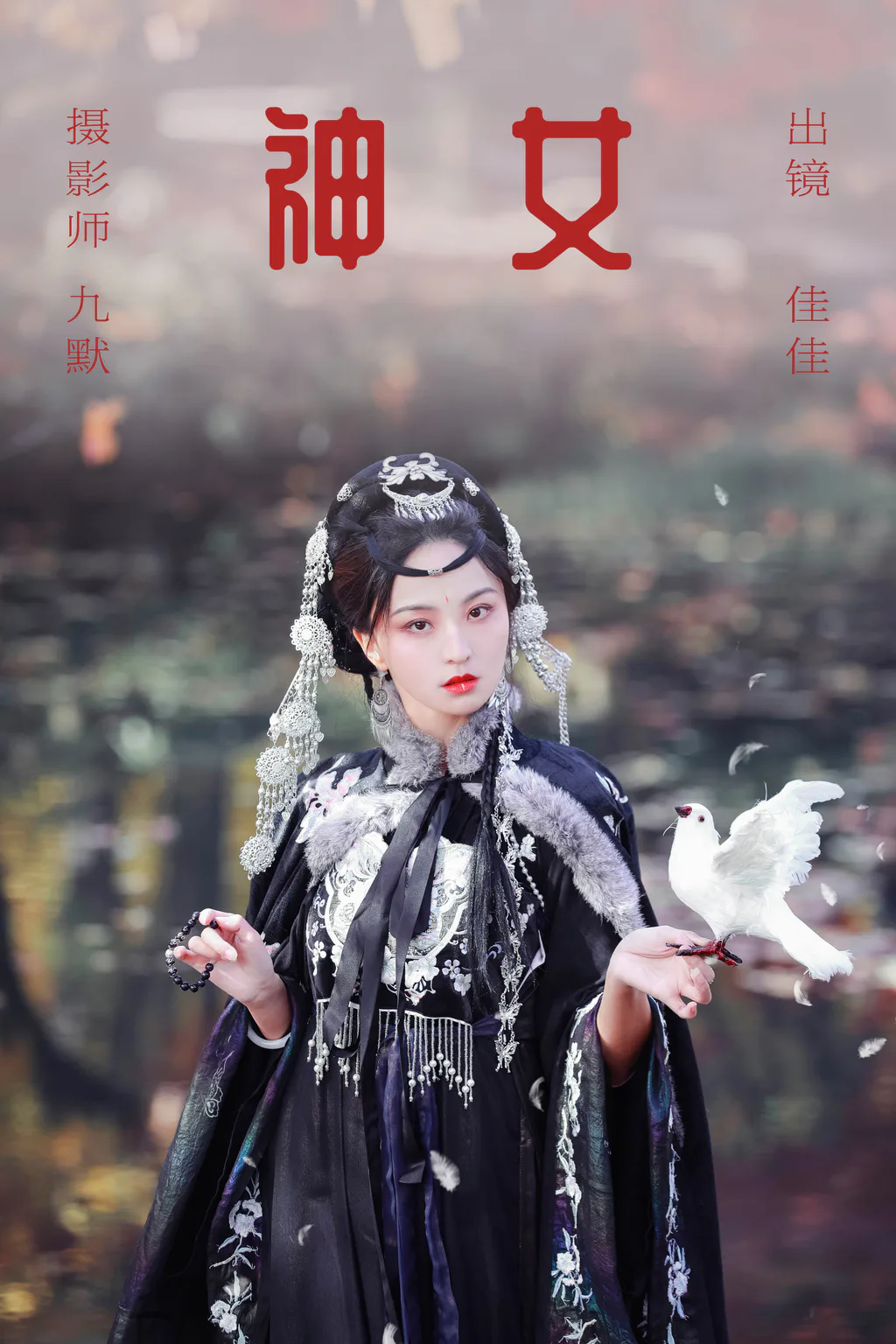 [YITUYU艺图语]2023.05.31 神女 佳佳[21+1P/118MB]插图2