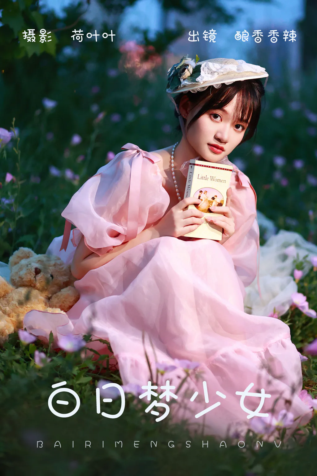 [YITUYU艺图语]2023.06.01 白日梦少女 酿香香辣[33+1P/256MB]插图3