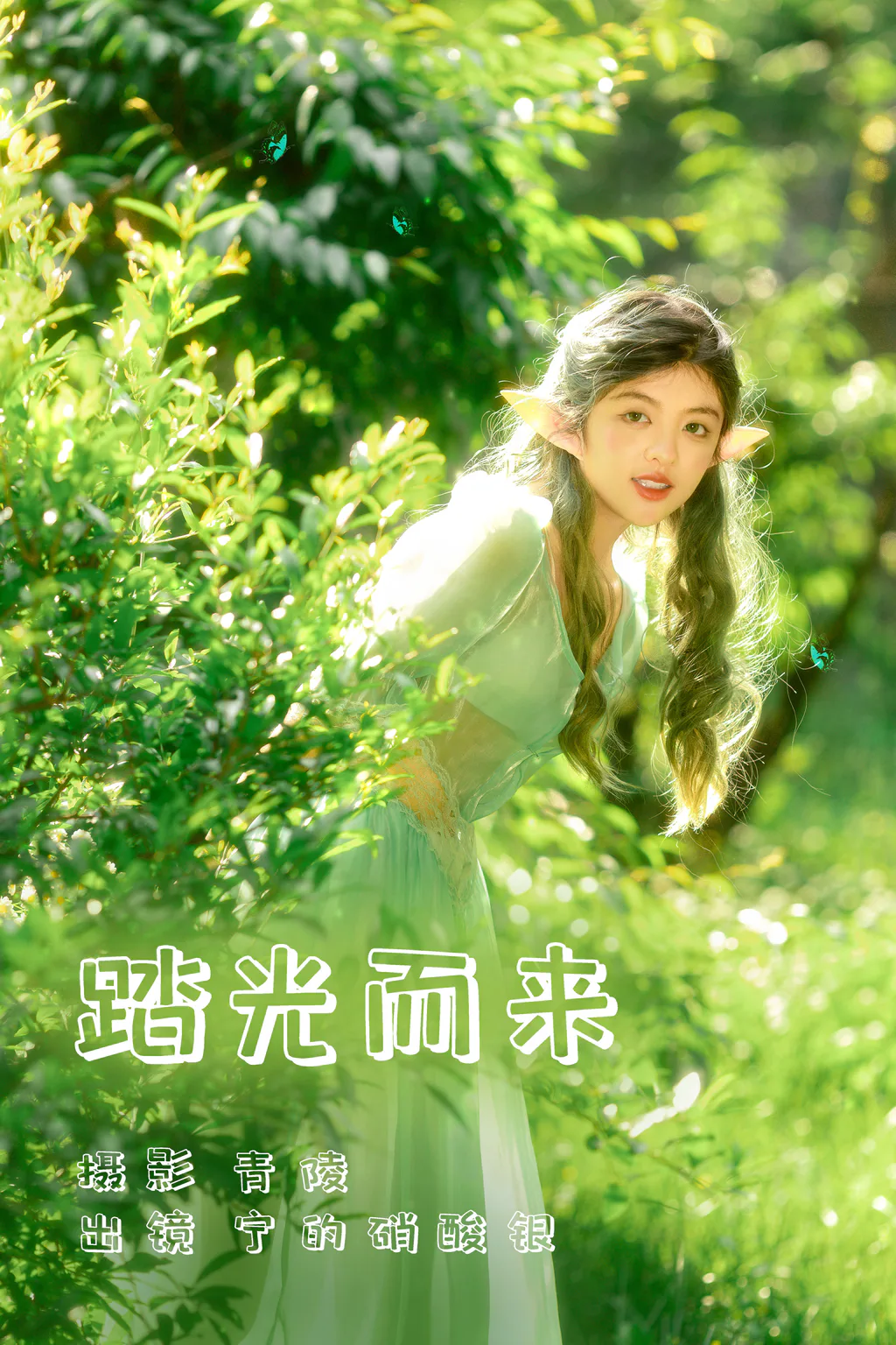 [YITUYU艺图语]2023.06.01 踏光而来 宁的硝酸银[29+1P/638MB]插图2