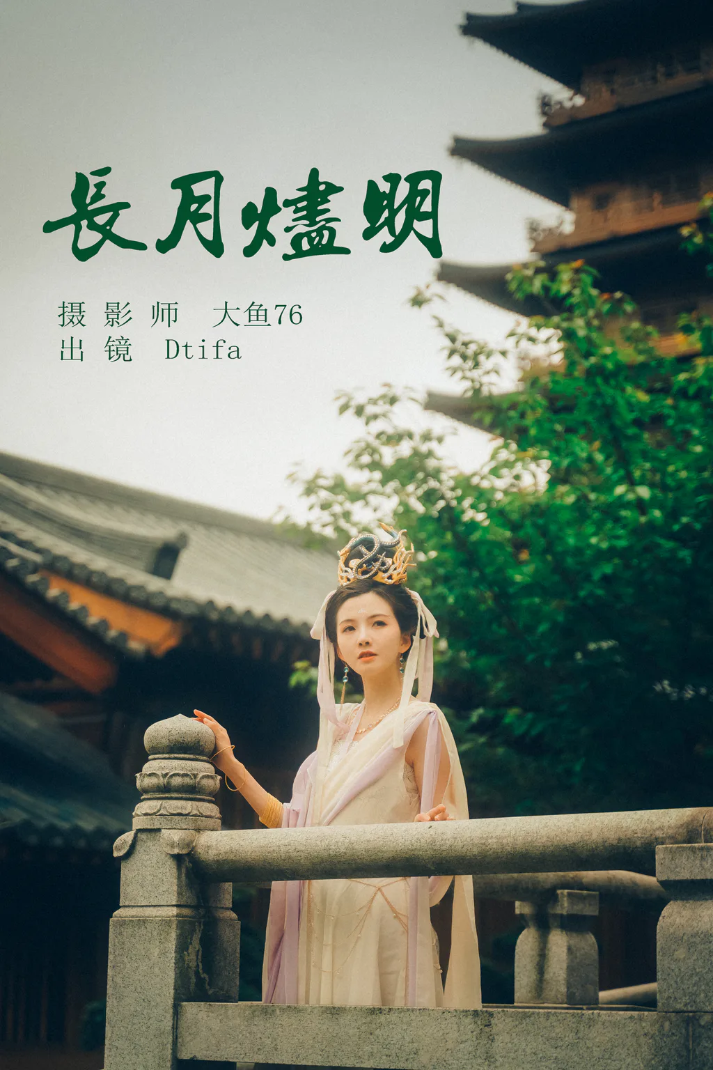 [YITUYU艺图语]2023.06.01 长月烬明 Tifa丁小妮[47+1P/363MB]插图2