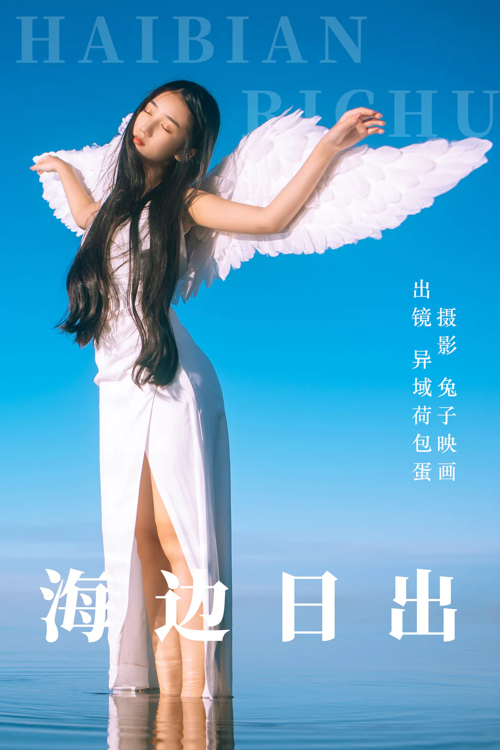 [YITUYU艺图语]2023.06.03 海边日出 异域荷包蛋[21+1P/203MB]插图2