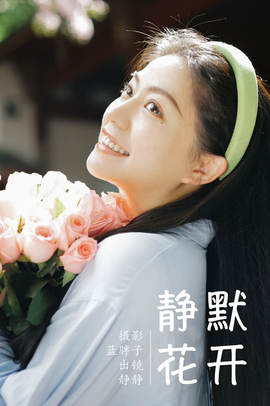 [YITUYU艺图语]2023.06.03 静默花开 静静[33+1P/274MB]插图3