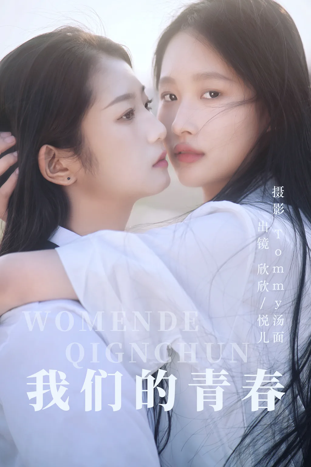 [YITUYU艺图语]2023.06.03 我们的青春 模特合辑[24+1P/266MB]插图2