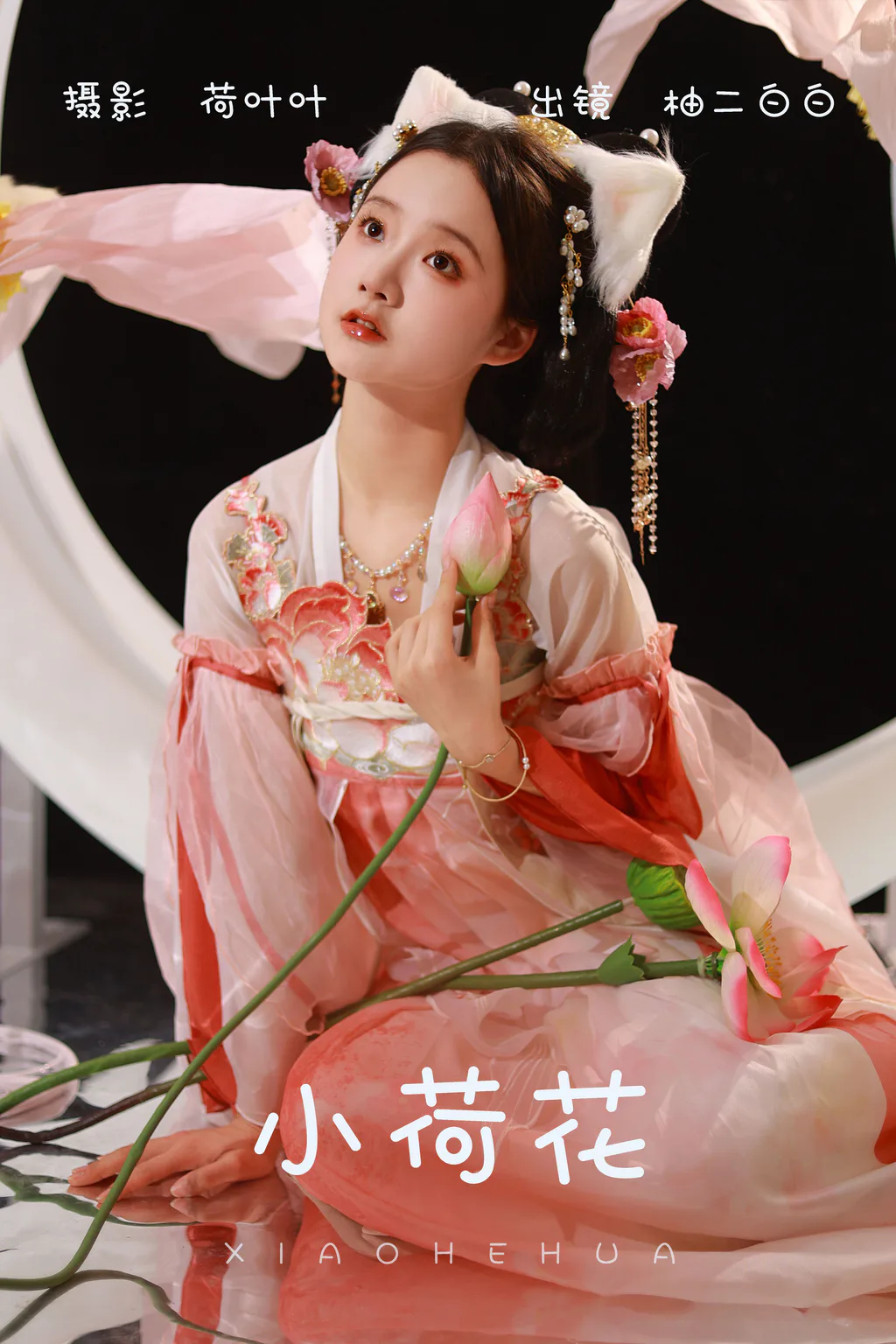[YITUYU艺图语]2023.06.03 小荷花 柚二白白[24+1P/142MB]插图3