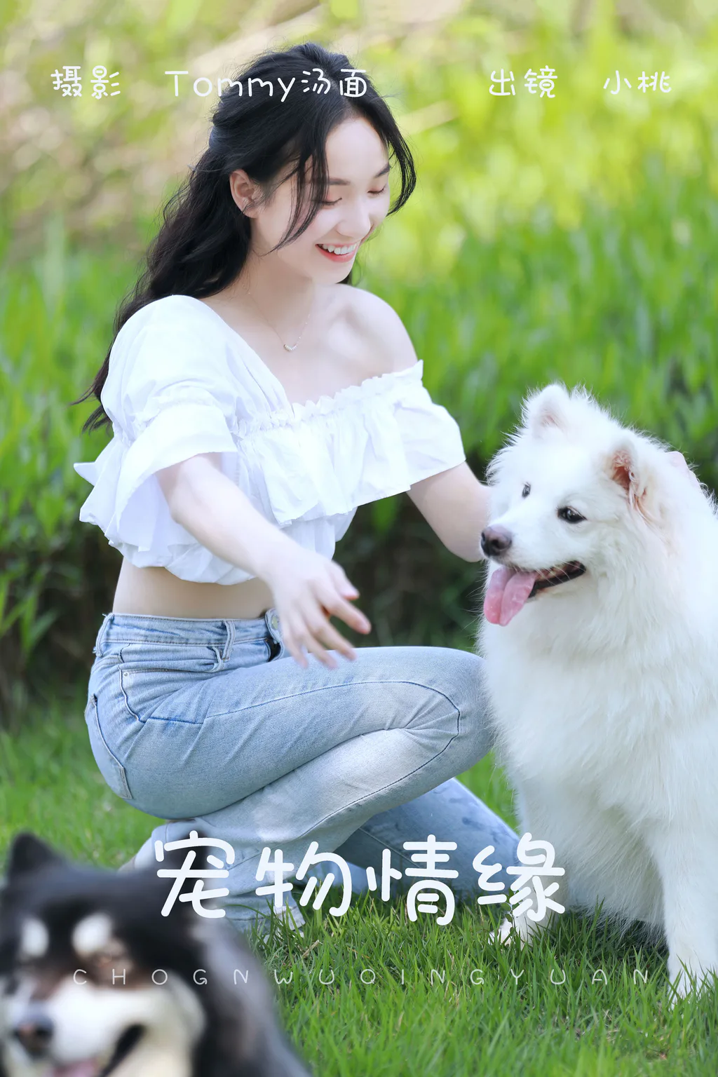 [YITUYU艺图语]2023.06.04 宠物情缘 小桃[25+1P/372MB]插图3