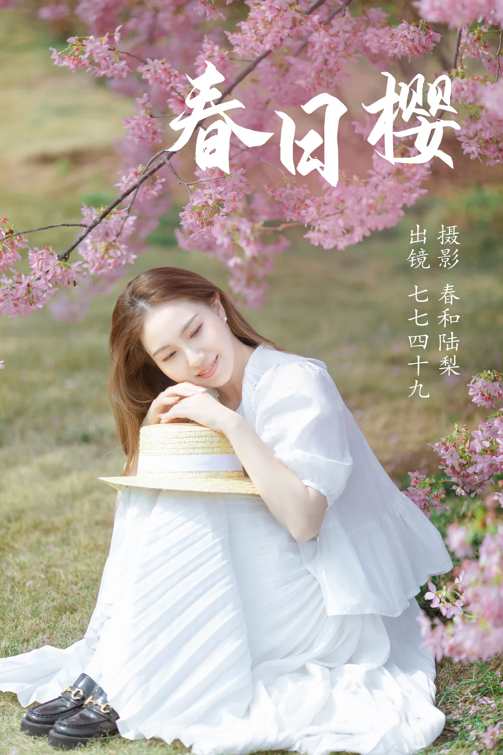 [YITUYU艺图语]2023.06.04 春日樱 七七四十九[19+1P/66MB]插图2