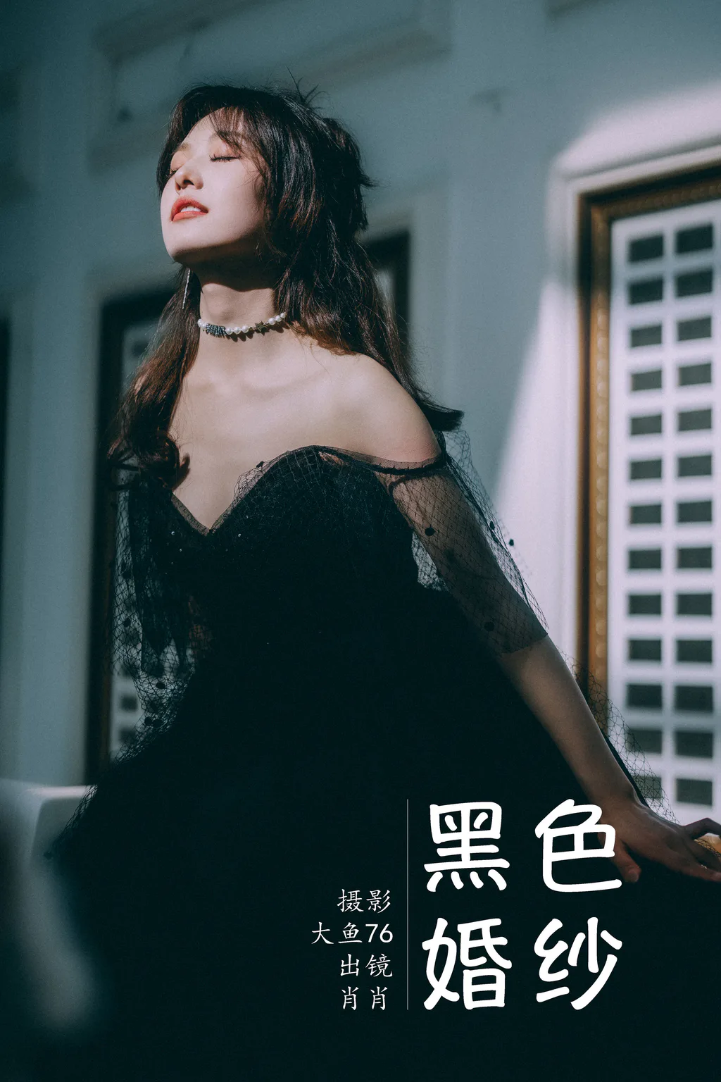 [YITUYU艺图语]2023.06.04 黑色婚纱 肖肖[46+1P/594MB]插图3