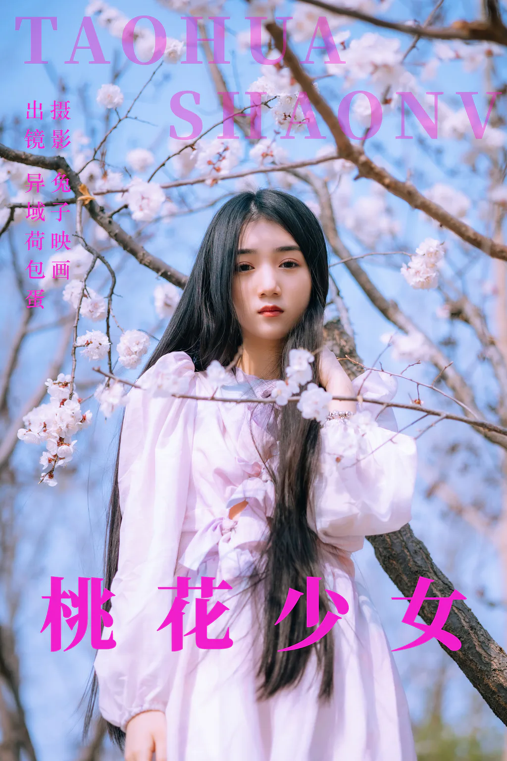 [YITUYU艺图语]2023.06.04 桃花少女 异域荷包蛋[21+1P/179MB]插图3