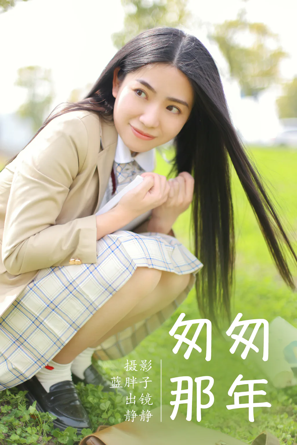 [YITUYU艺图语]2023.06.05 匆匆那年 静静[21+1P/165MB]插图2