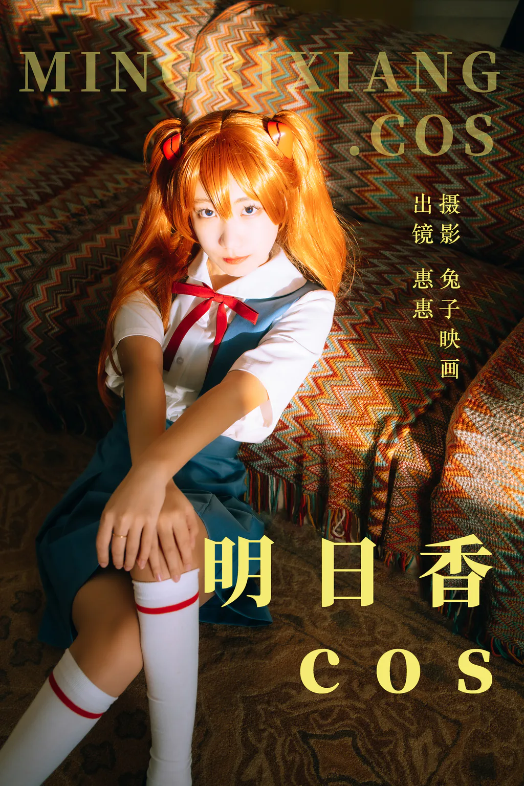 [YITUYU艺图语]2023.06.05 明日香cos 惠惠[31+1P/371MB]插图2