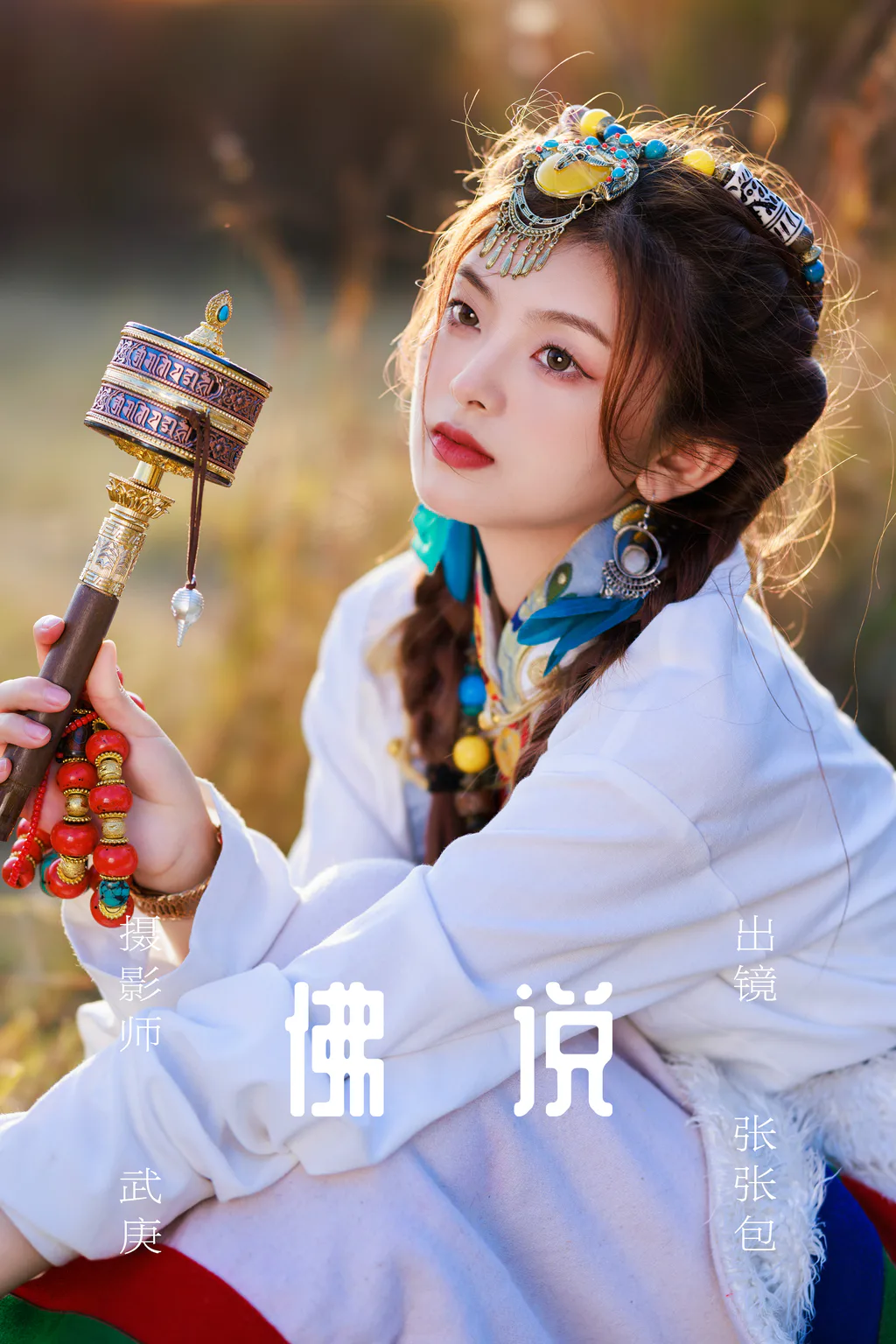 [YITUYU艺图语]2023.06.15 佛说 张张包[30+1P/647MB]插图2