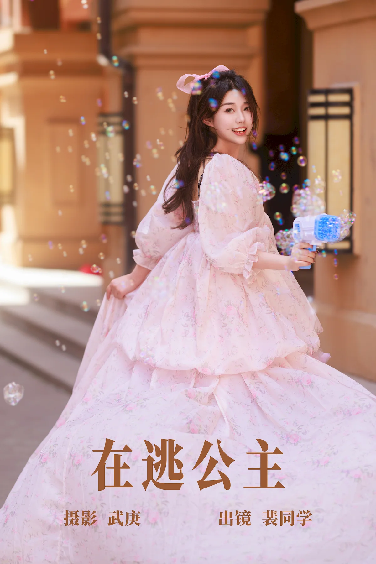 [YITUYU艺图语]2023.06.25 在逃公主 裴同学[21+1P/389MB]插图2