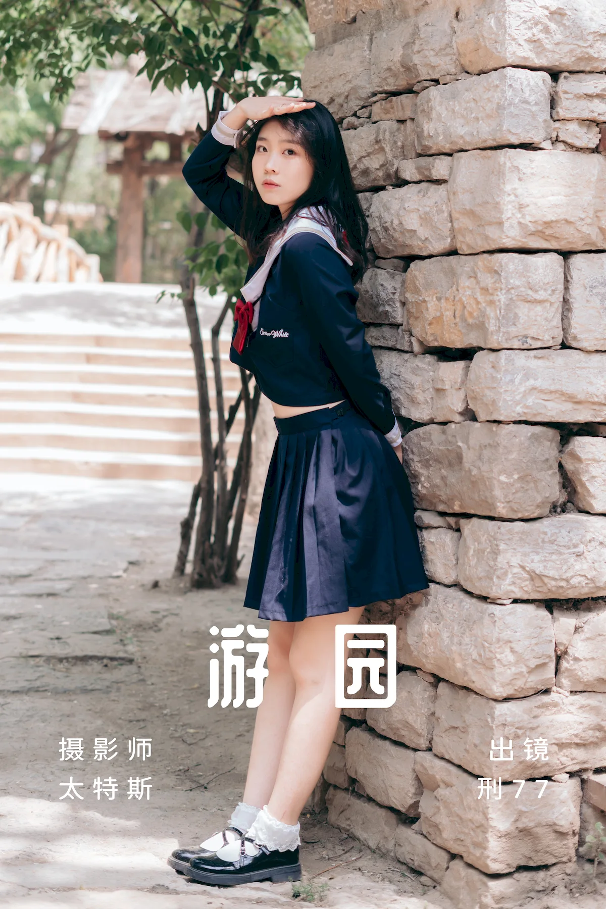 [YITUYU艺图语]2023.06.26 游园 刑77[20+1P/197MB]插图2