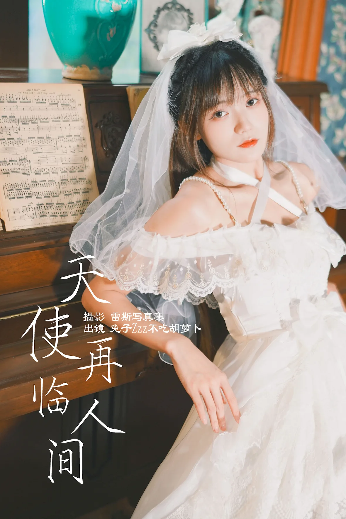 [YITUYU艺图语]2023.07.02 天使再临人间 兔子Zzz不吃胡萝卜[27+1P/322MB]插图1