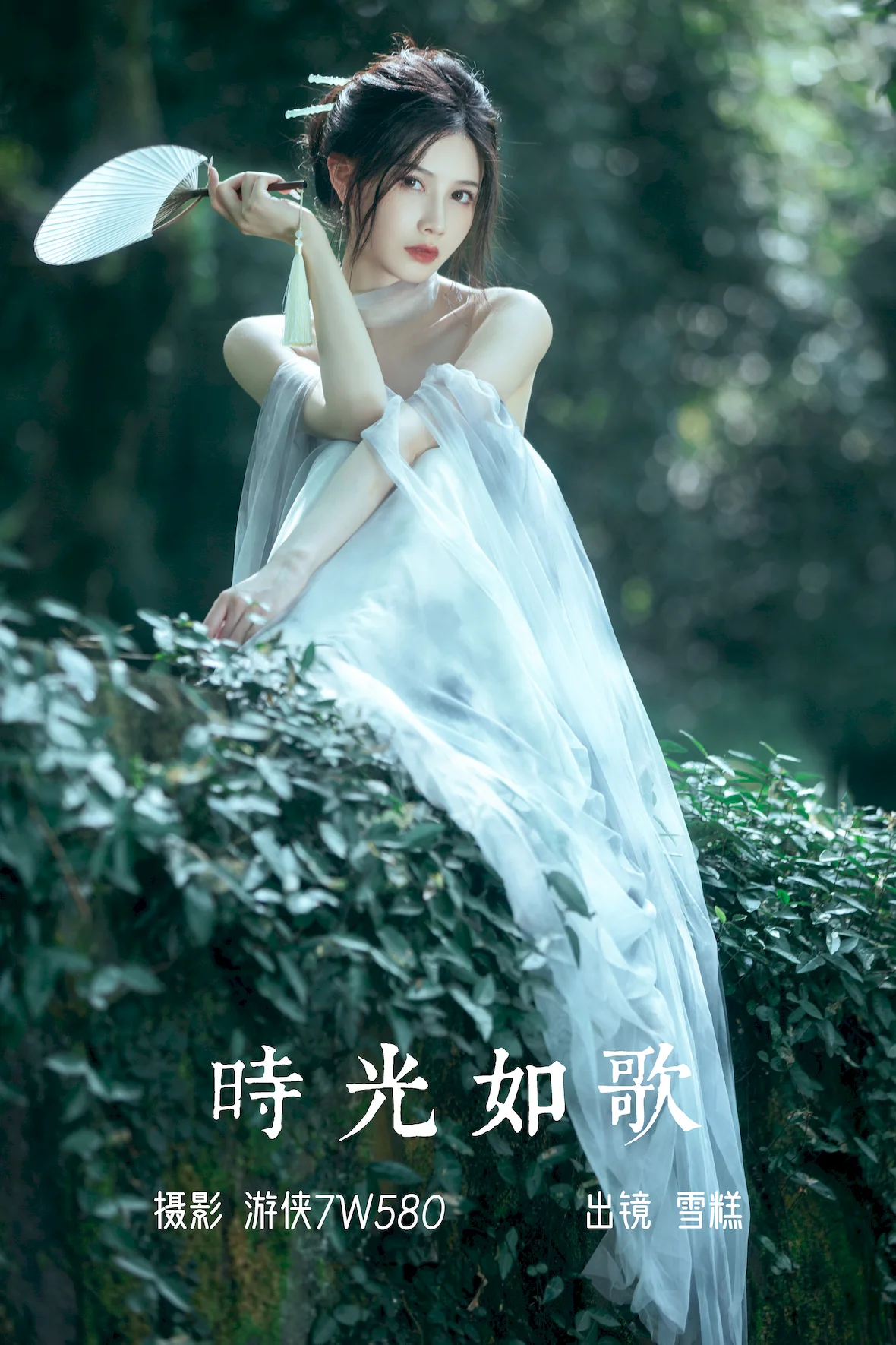 [YITUYU艺图语]2023.07.02 时光如歌 雪糕[21+1P/234MB]插图1