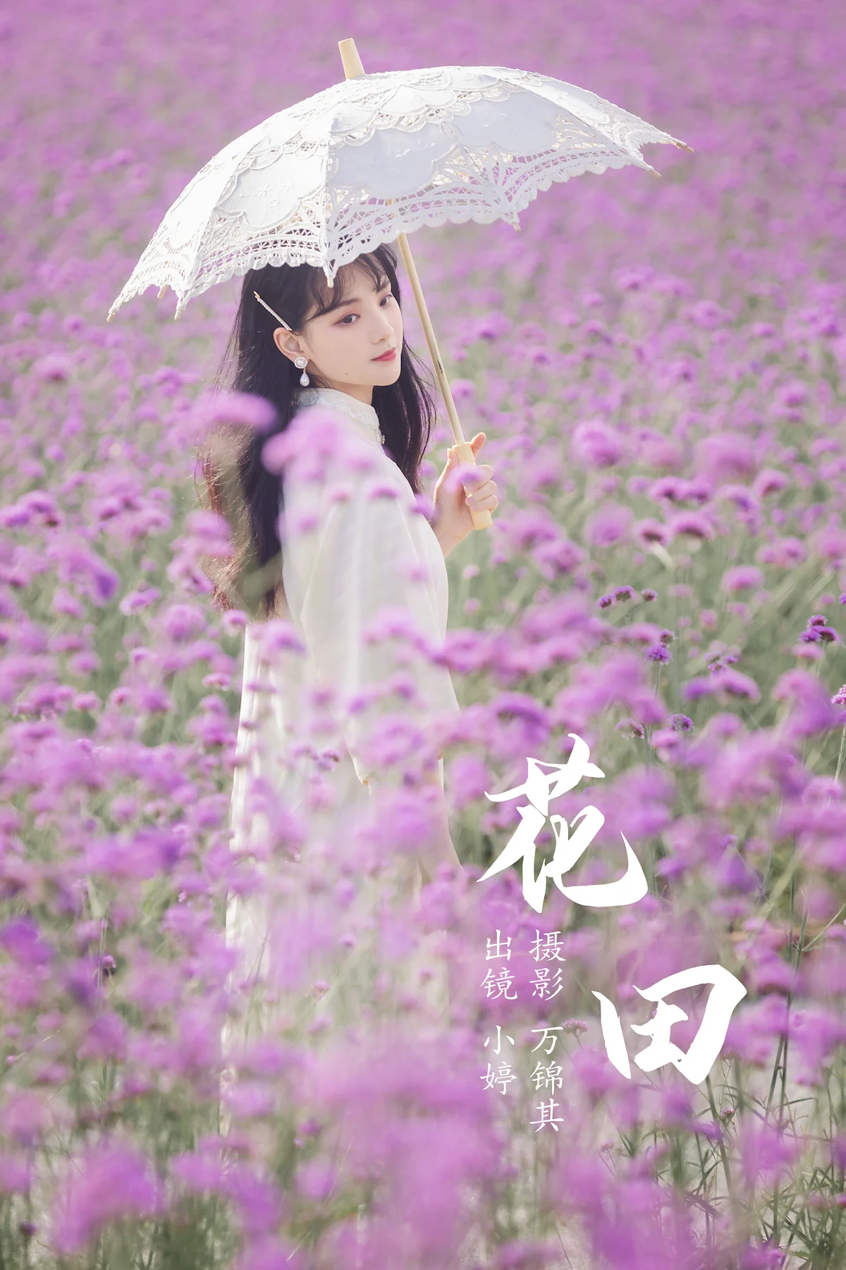 [YITUYU艺图语]2023.06.24 花田 小婷[20+1P/291MB]插图2