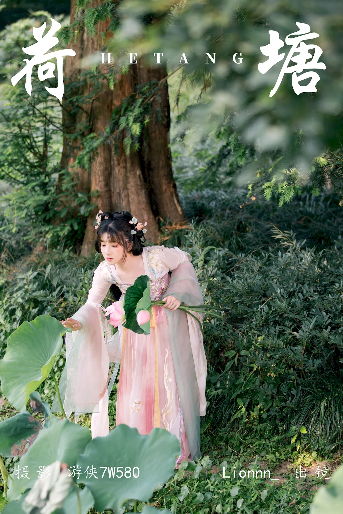 [YITUYU艺图语]2023.07.04 荷塘 Lionnn_[27+1P.268MB]插图1