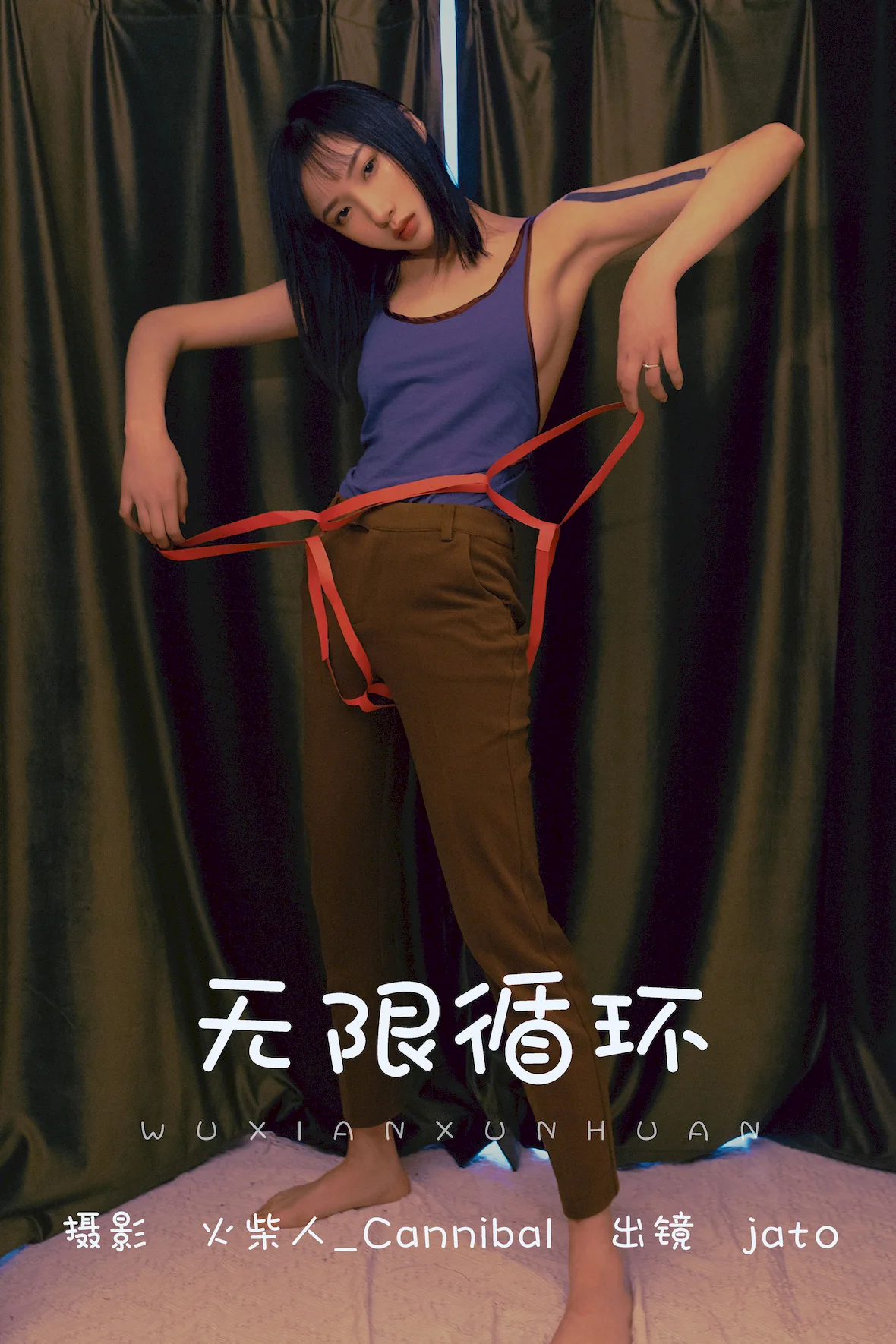 [YITUYU艺图语]2023.07.03 无限循环 老鼠窜过雨棚[21+1P/613MB]插图1