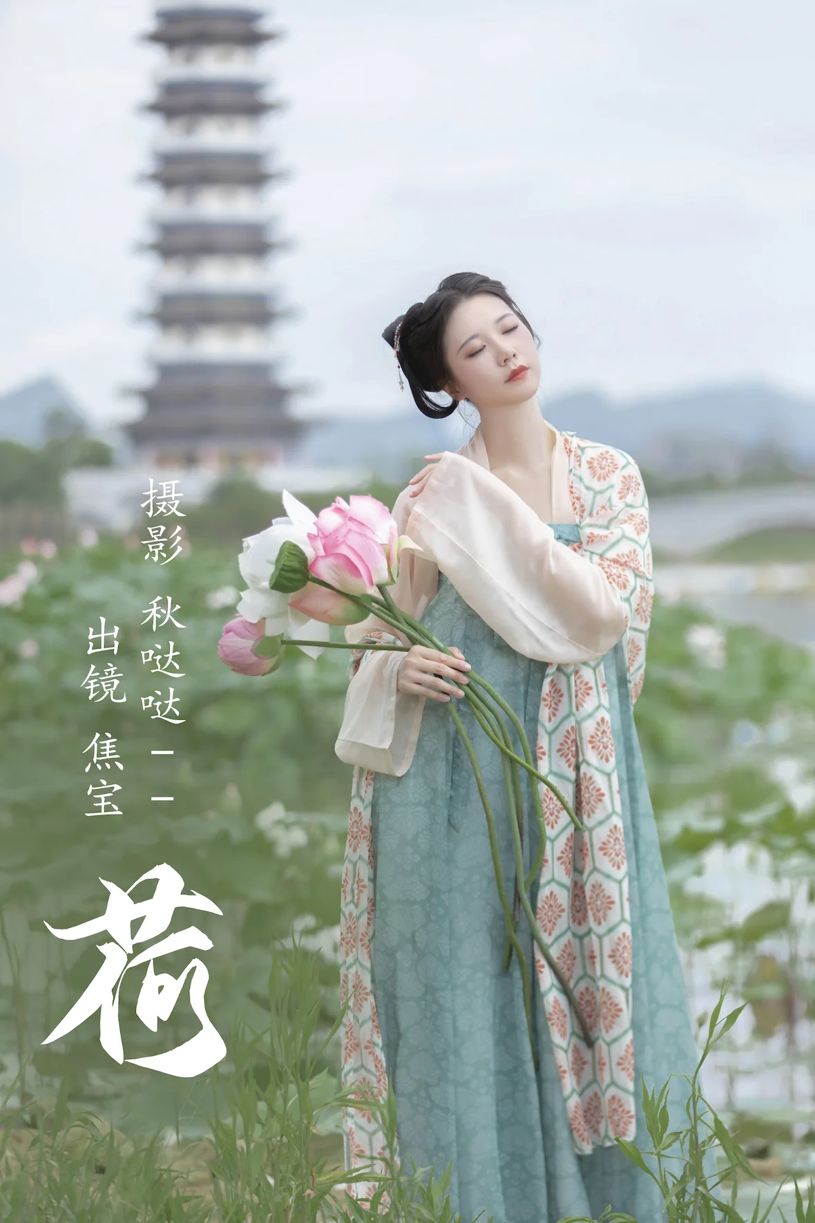 [YITUYU艺图语]2023.07.03 荷 焦宝[37+1P/332MB]插图1