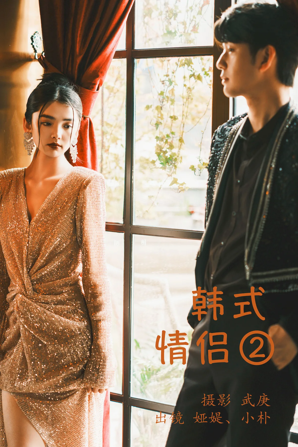 [YITUYU艺图语]2023.07.03 韩式情侣2 小朴[21+1P/867MB]插图1