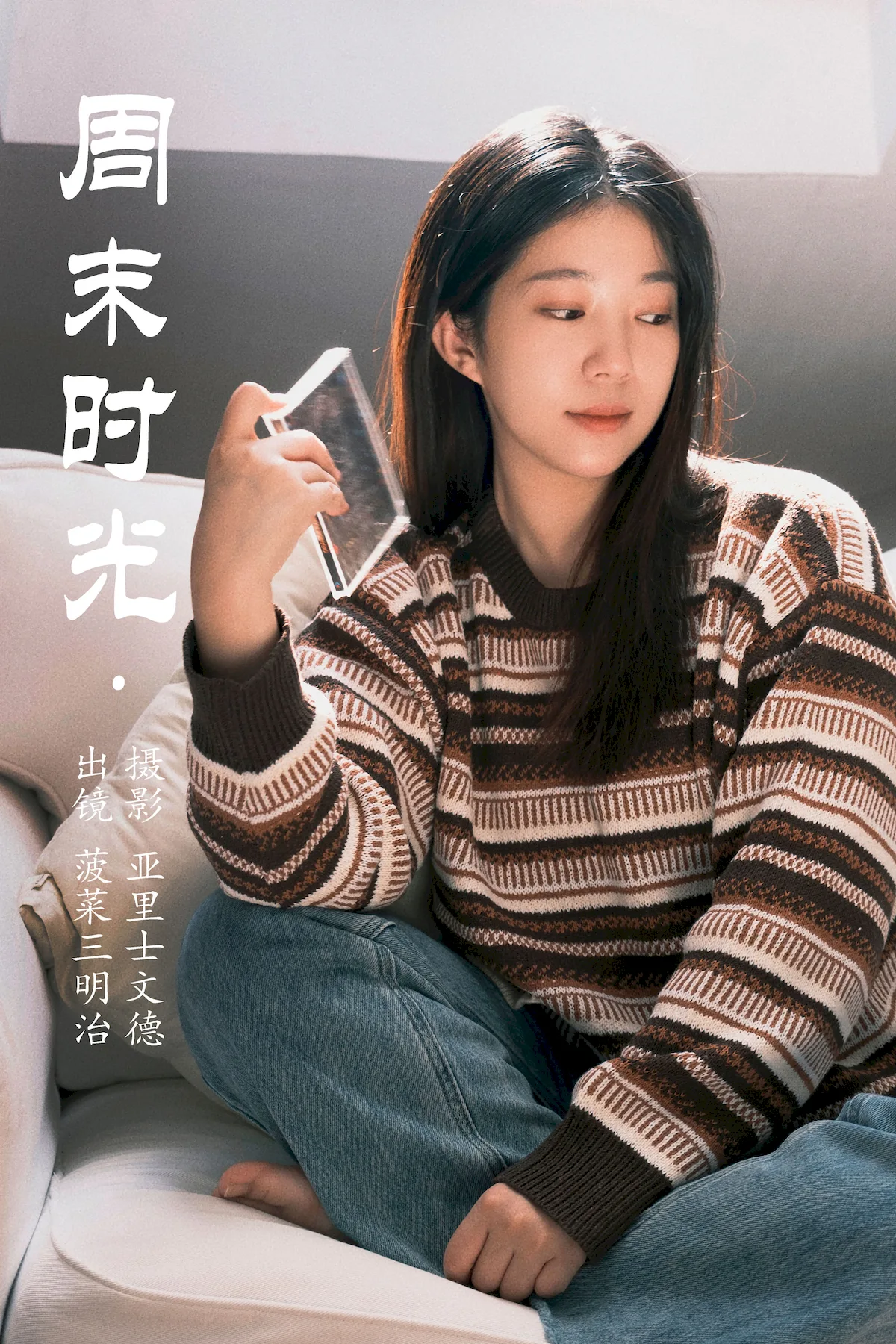 [YITUYU艺图语]2023.06.28 周末时光 菠菜三明治[22+1P/226MB]插图1