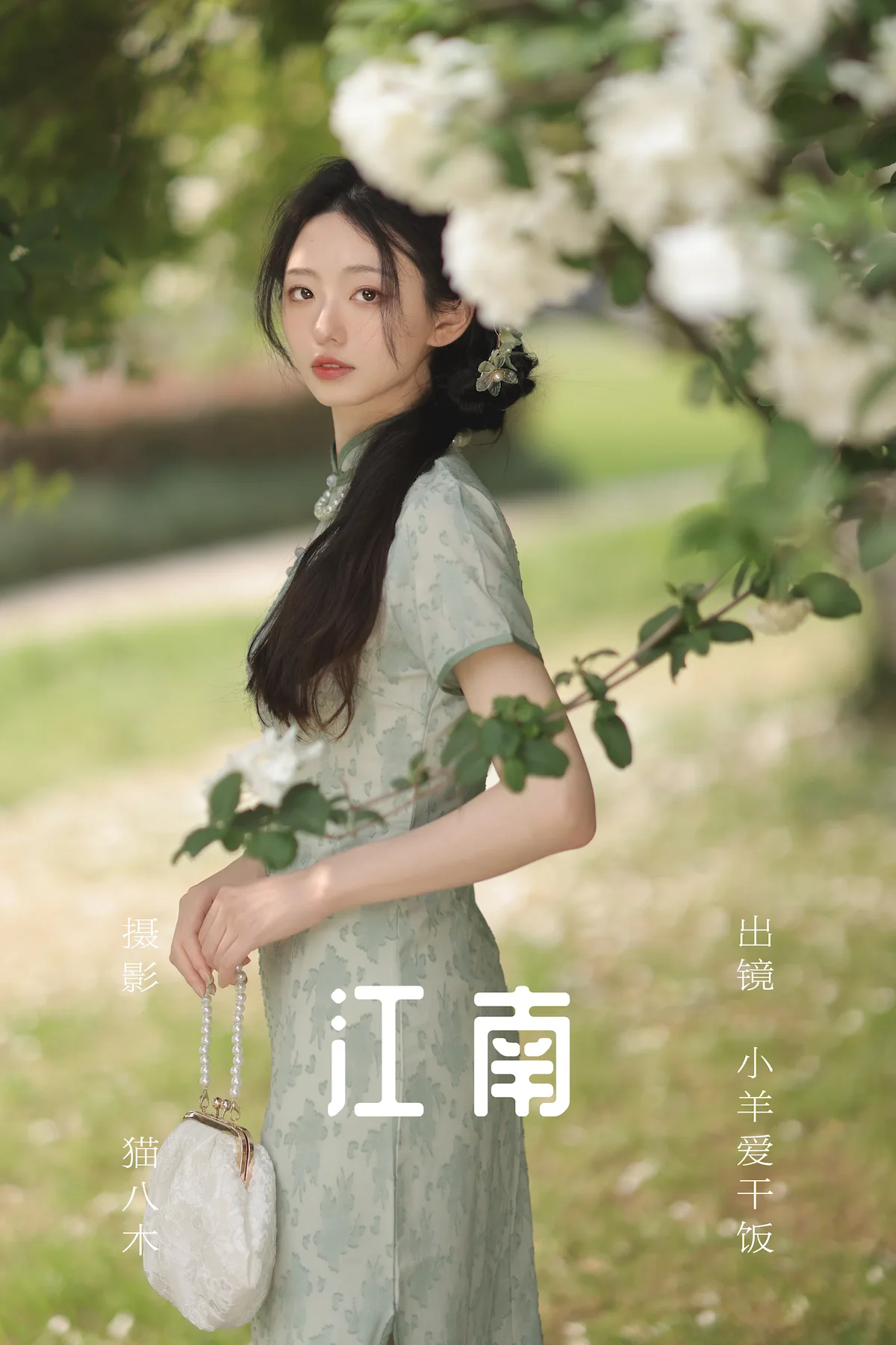 [YITUYU艺图语]2023.06.27 江南 小羊爱干饭[25+1P/387MB]插图2