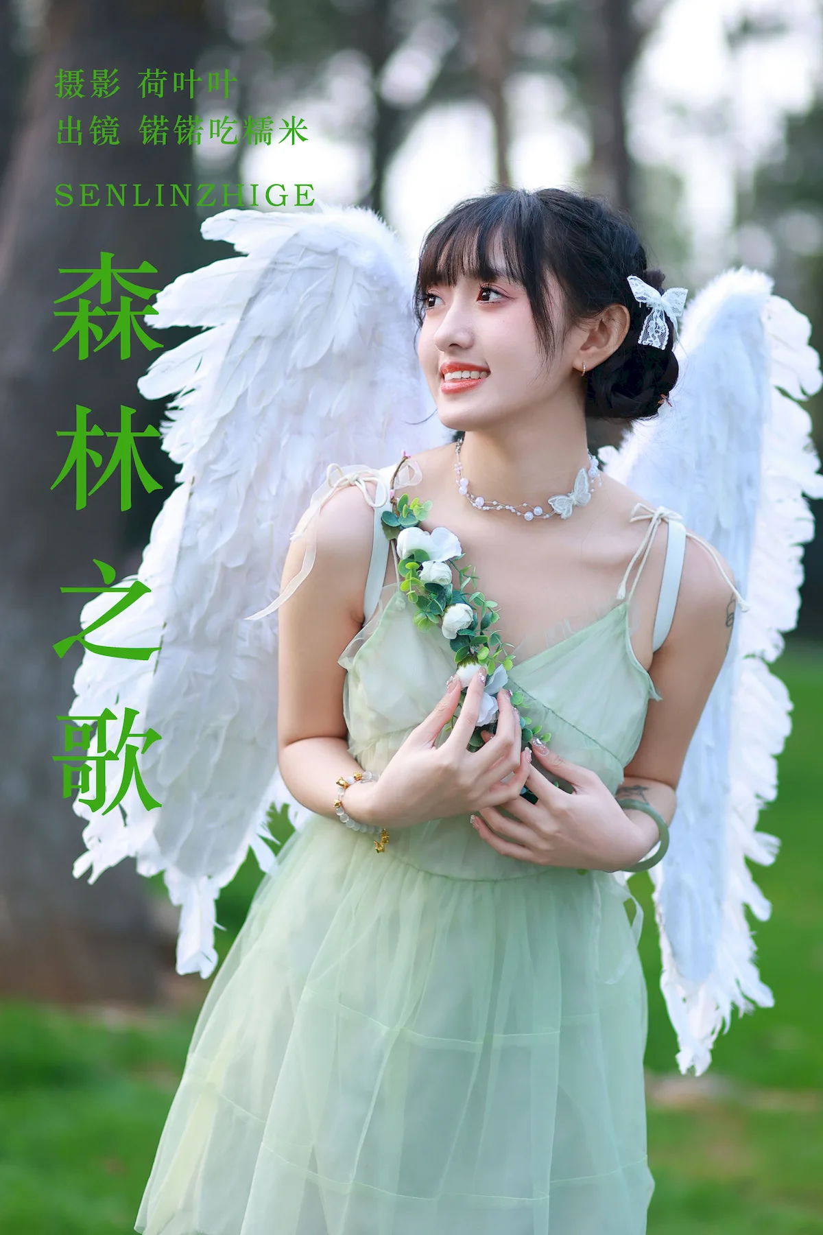 [YITUYU艺图语]2023.06.28 森林之歌 锘锘吃糯米[21+1P/126MB]插图2