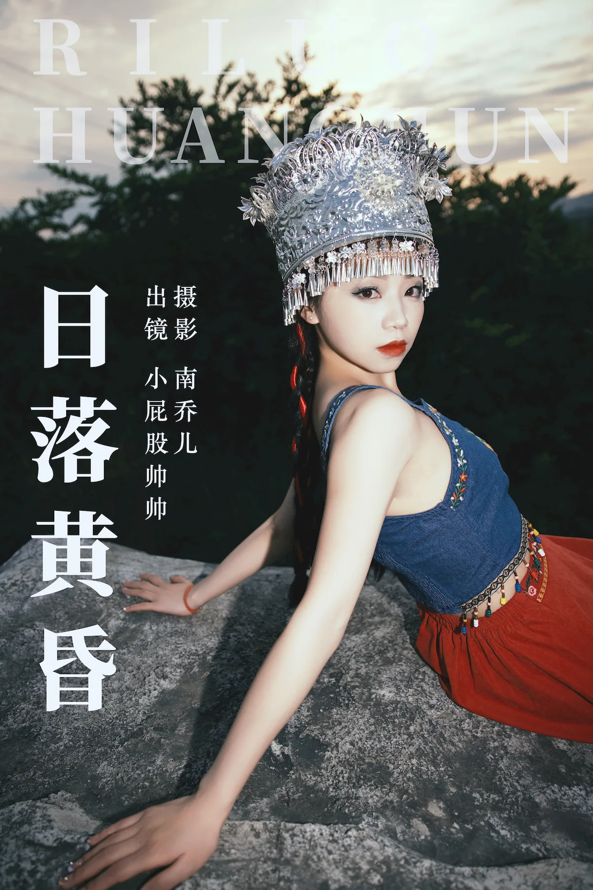 [YITUYU艺图语]2023.06.27 日落黄昏 小屁股帅帅[24+1P/399MB]插图2