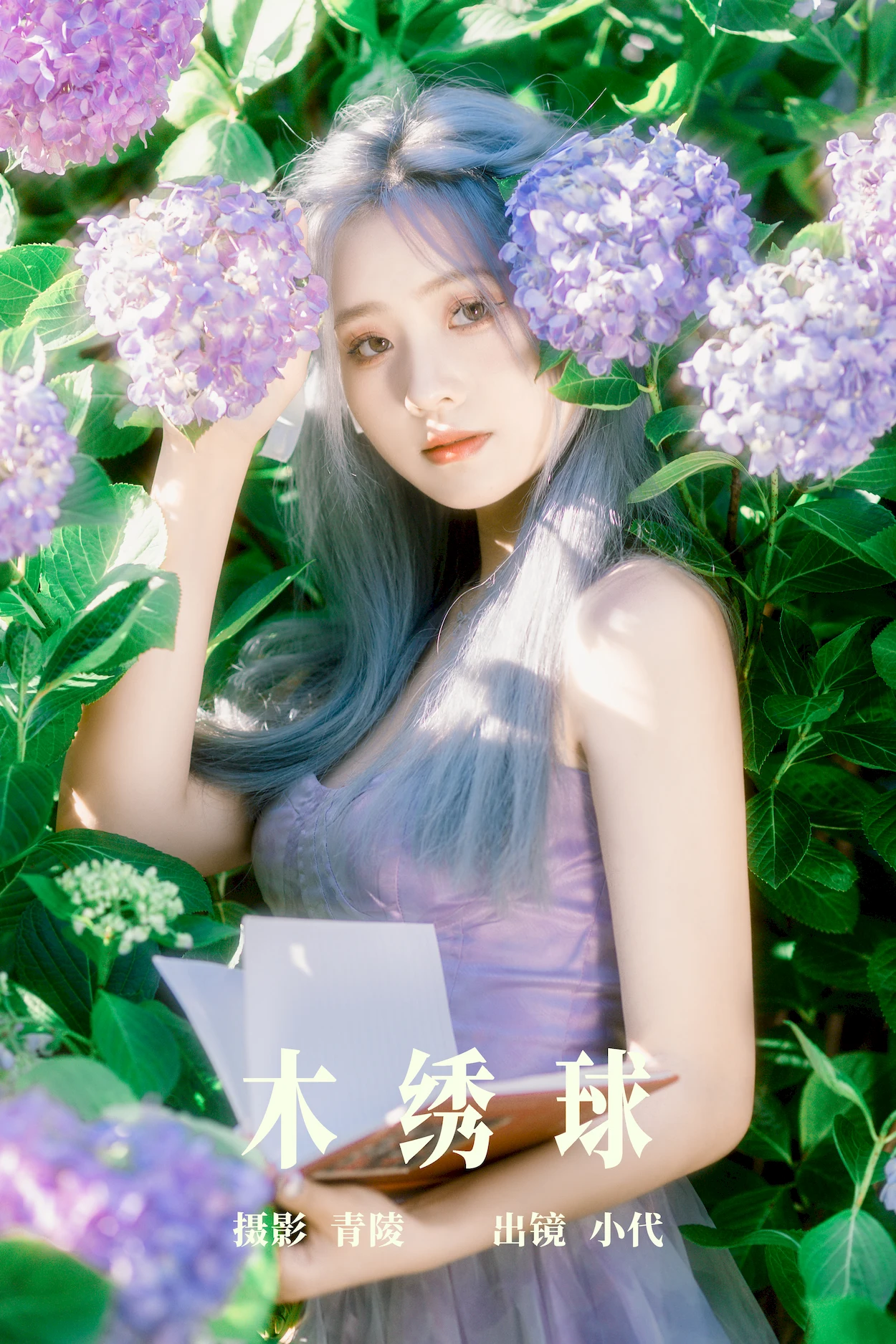 [YITUYU艺图语]2023.06.22 木绣球 羔丽代[30+1P/650MB]插图1