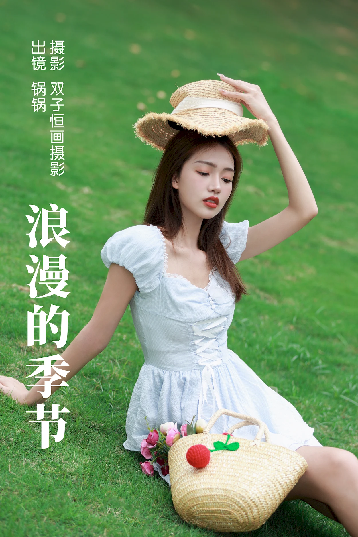 [YITUYU艺图语]2023.06.22 浪漫的季节 锅锅[25+1P/312MB]插图1