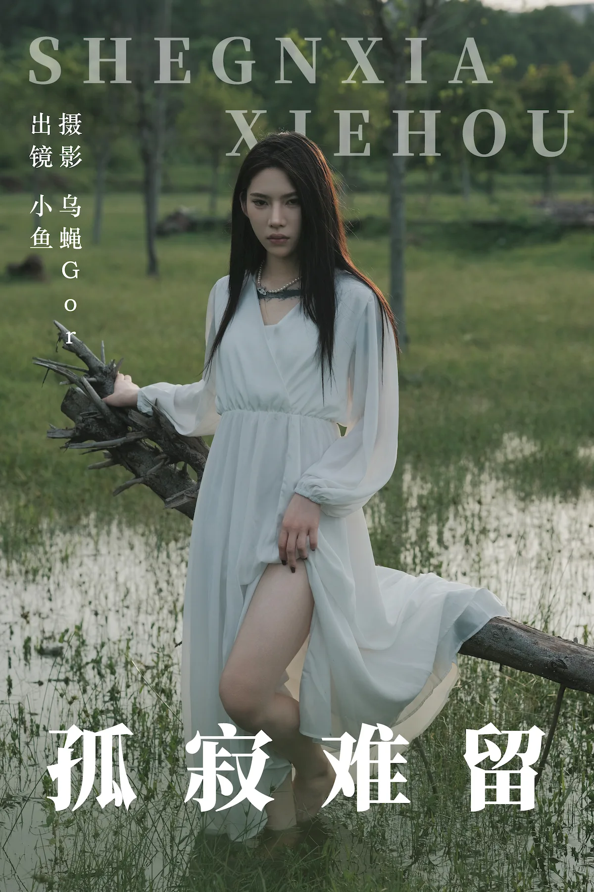 [YITUYU艺图语]2023.06.29 孤寂难留 小鱼[46+1P/0.99GB]插图2