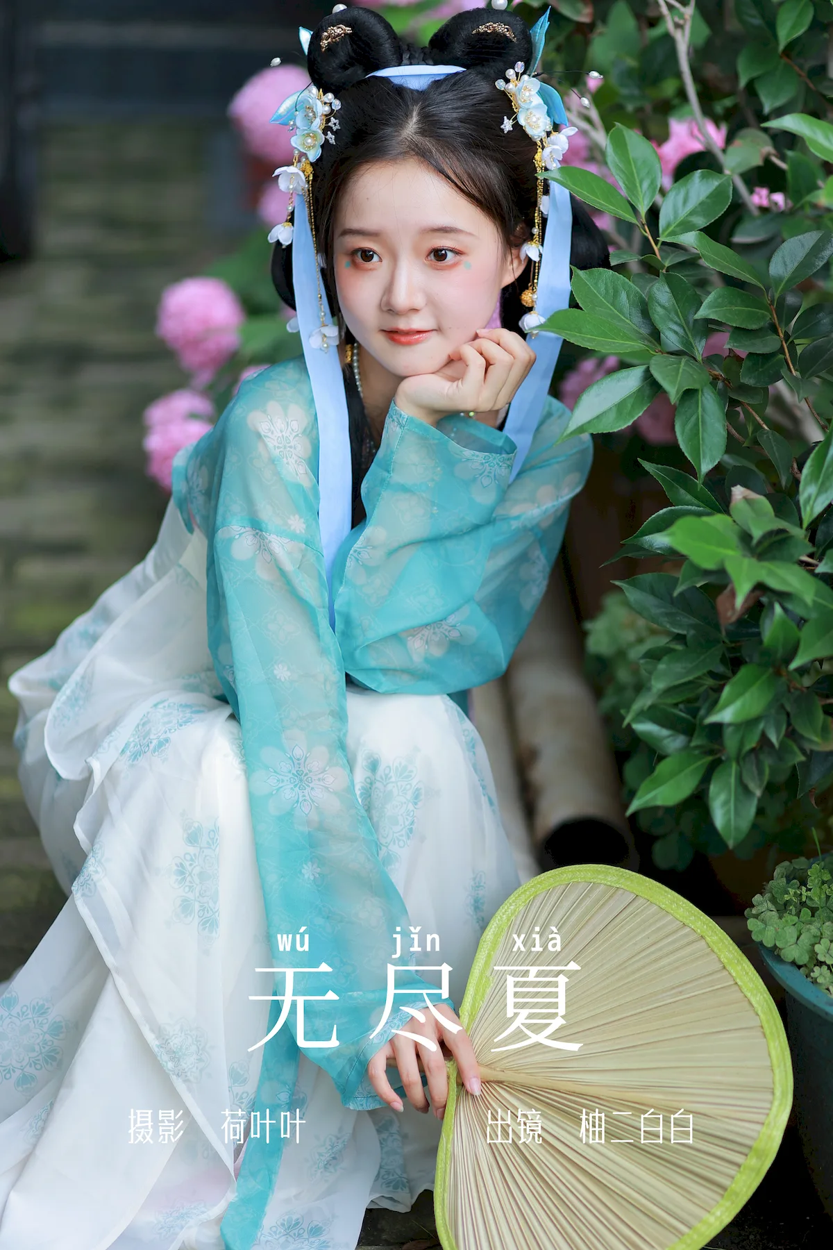 [YITUYU艺图语]2023.06.29 无尽夏 柚二白白[21+1P/157MB]插图1