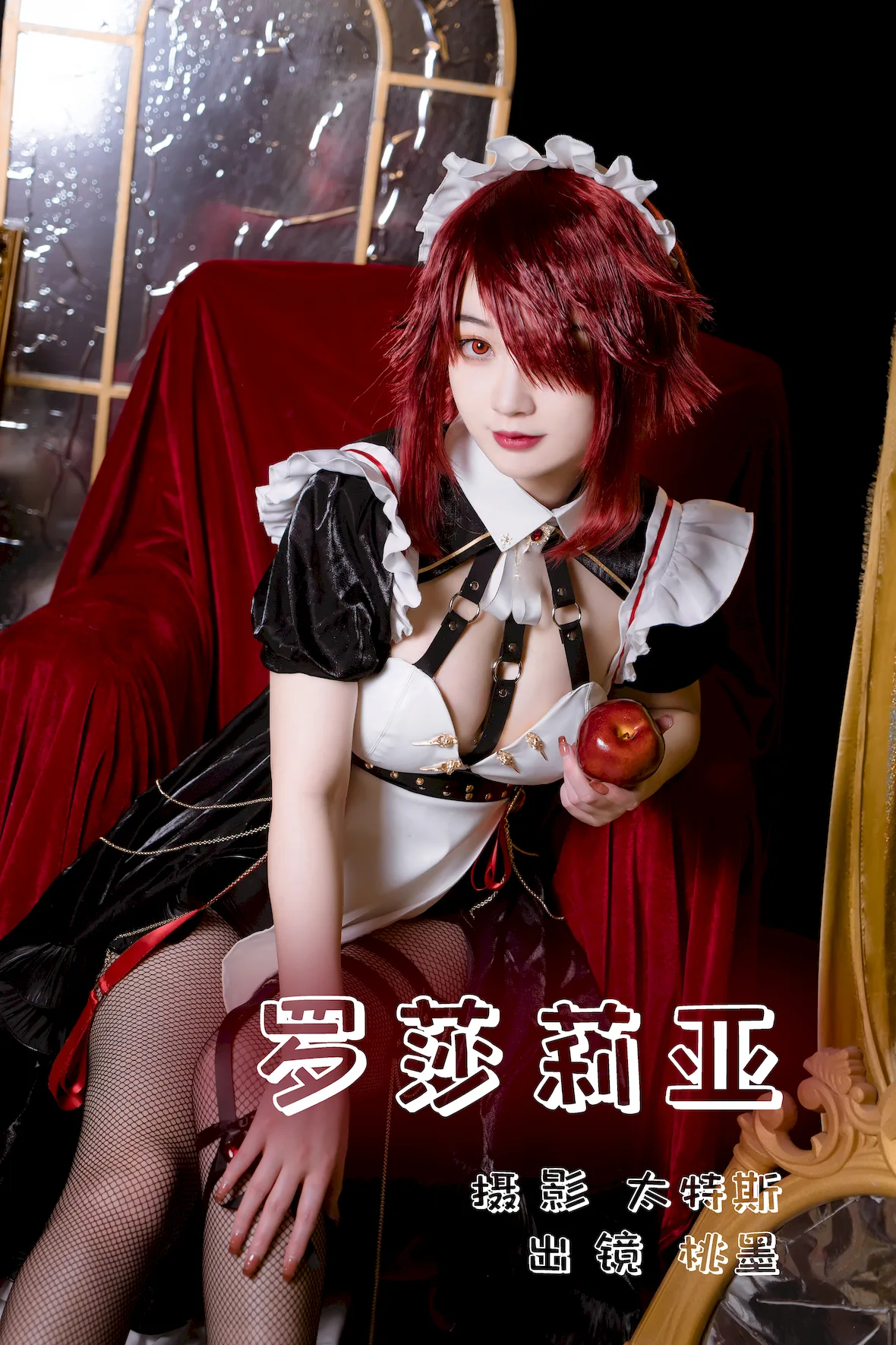 [YITUYU艺图语]2023.07.05 罗莎莉亚 桃墨公子x[22+1P/345MB]插图1