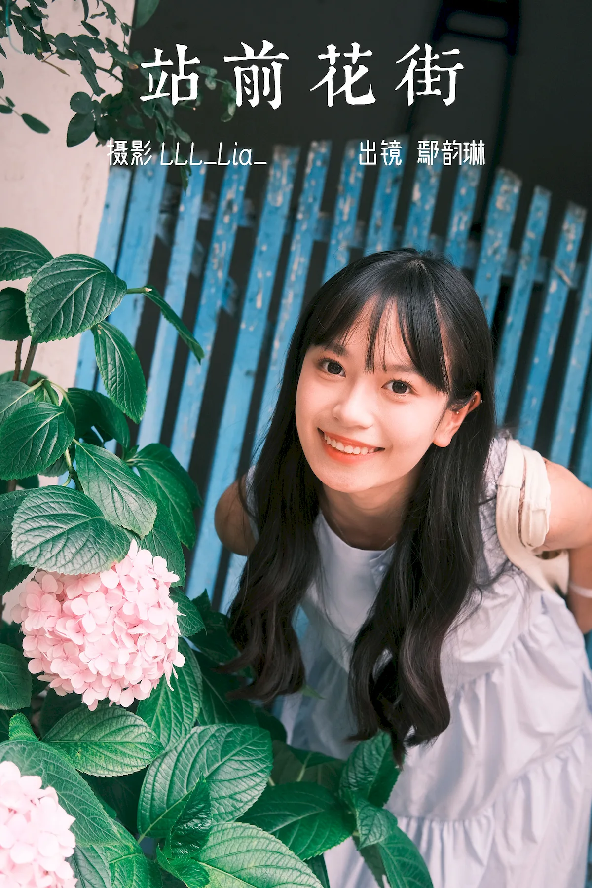 [YITUYU艺图语]2023.06.30 站前花街 鄢韵琳儿[32+1P/481MB]插图1