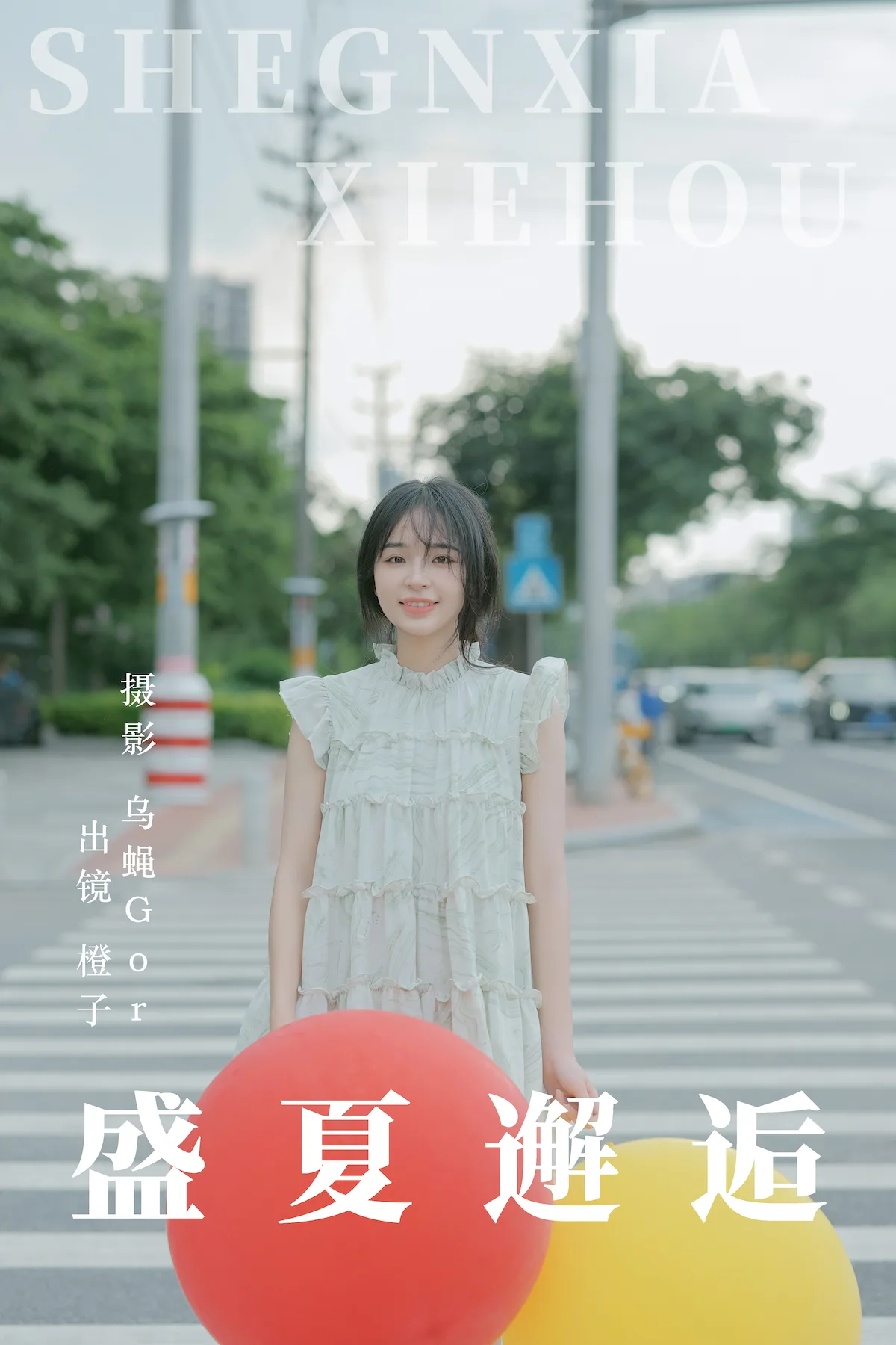 [YITUYU艺图语]2023.06.30 盛夏邂逅 橙子[39+1P/208MB]插图1