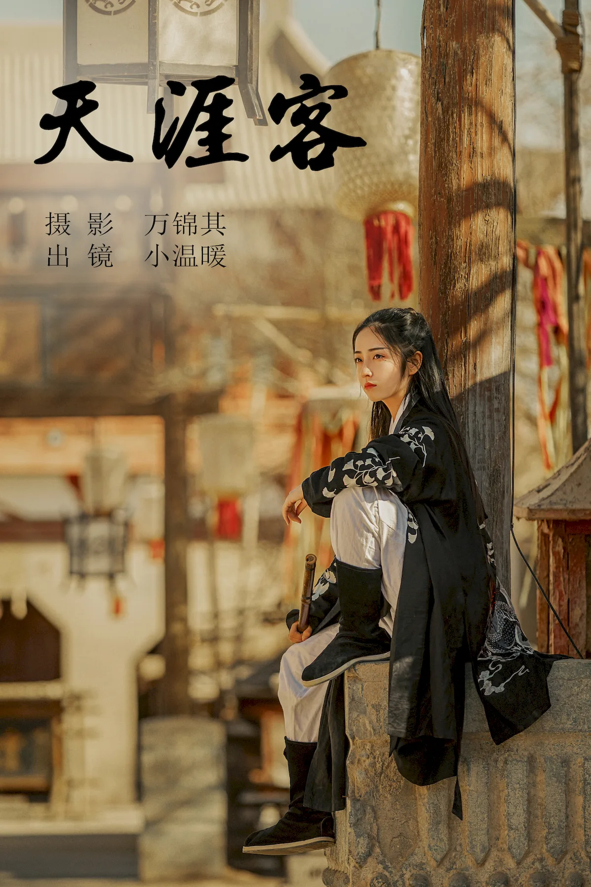 [YITUYU艺图语]2023.06.30 天涯客 小温暖想要个大太阳[25+1P/420MB]插图1