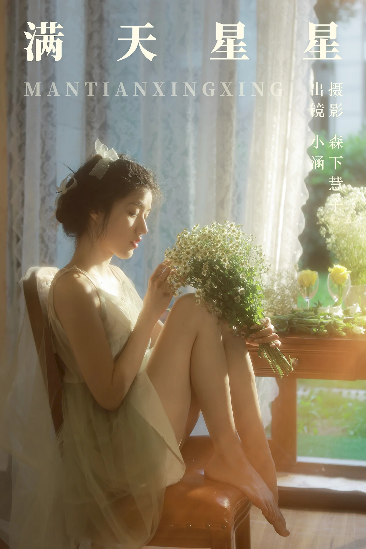 [YITUYU艺图语]2023.06.20 满天星星 酥香兔肉[31+1P/228MB]插图3
