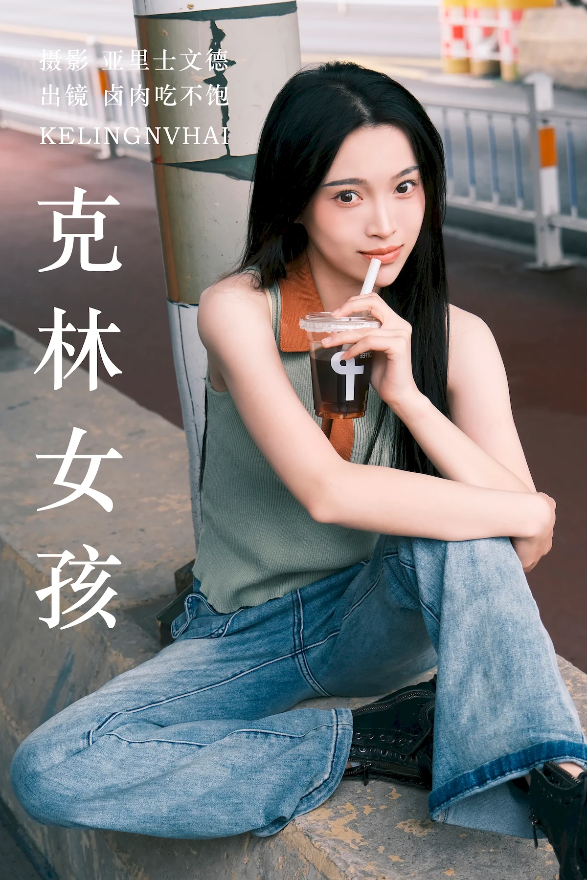 [YITUYU艺图语]2023.06.20 克林女孩 卤肉吃不饱[24+1P/220MB]插图3