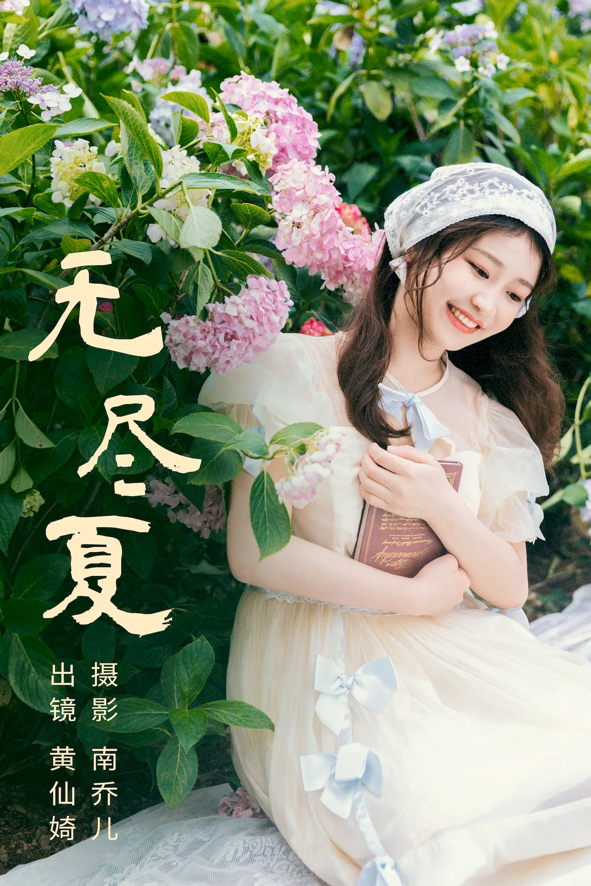 [YITUYU艺图语]2023.07.01 无尽夏 黄仙婍[21+1P/447MB]插图2