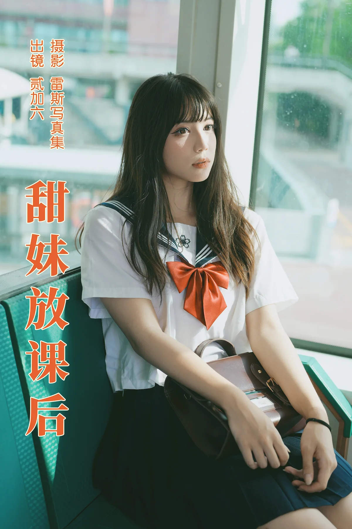 [YITUYU艺图语]2023.07.01 甜妹放课后 贰加六[25+1P/239MB]插图1