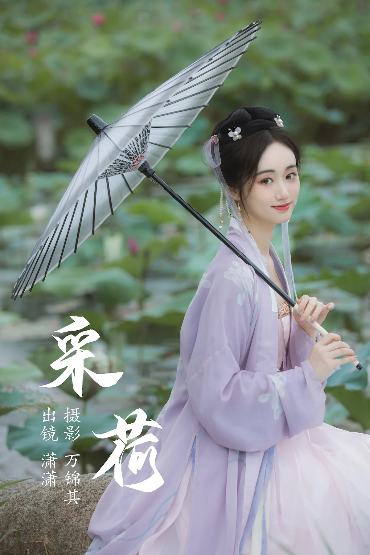[YITUYU艺图语]2023.07.01 采荷 灵潇[21+1P/310MB]插图2