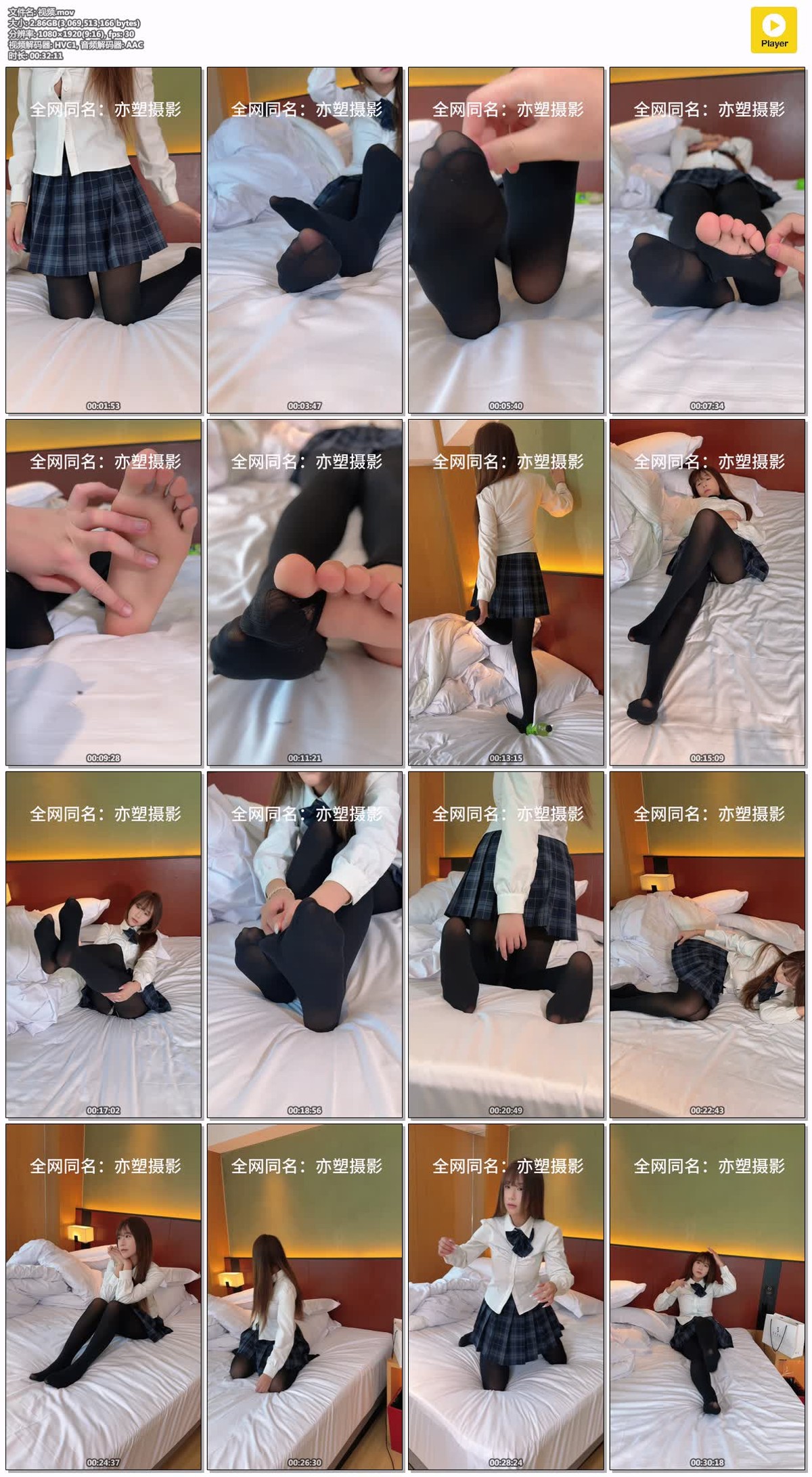 亦塑摄影：璐璐至服厚黑 [648P/1V/3.84GB]插图4