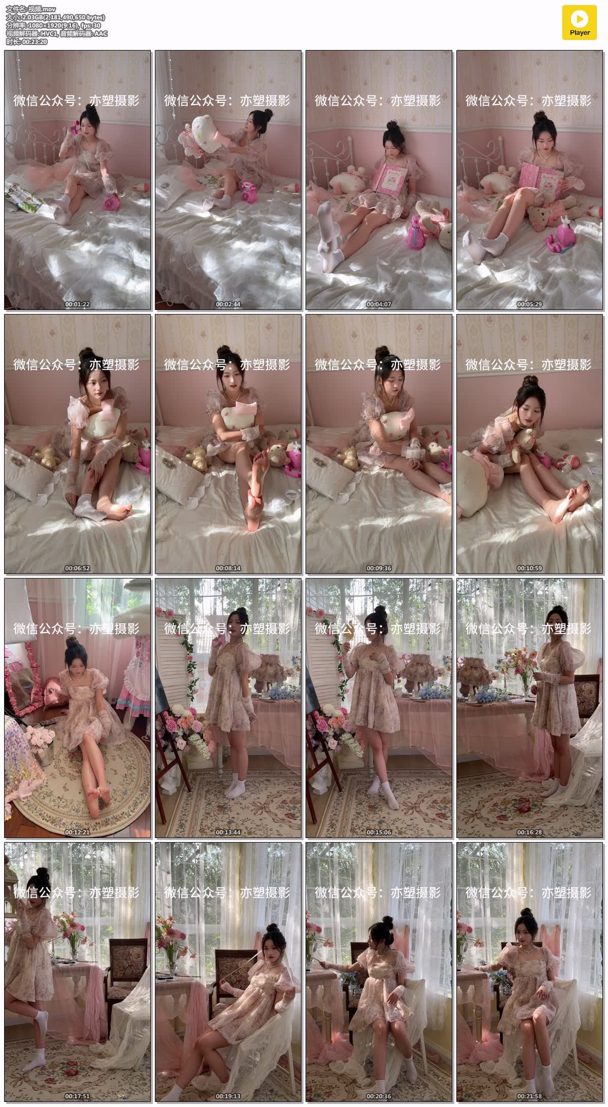 亦塑摄影：淼淼公主裙 [349P/1V/3.11GB]插图5