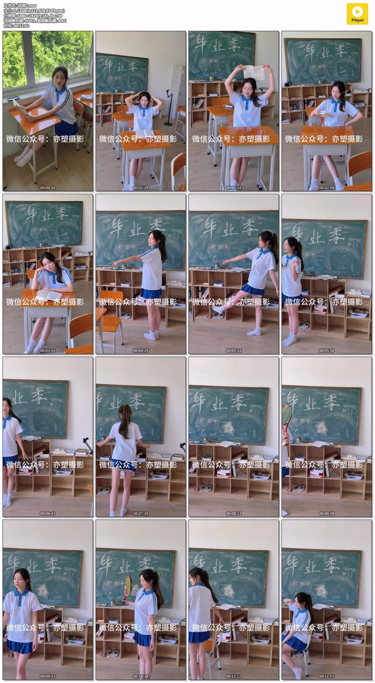 亦塑摄影：淼淼学苑风 [539P/3V/4.05GB]插图7