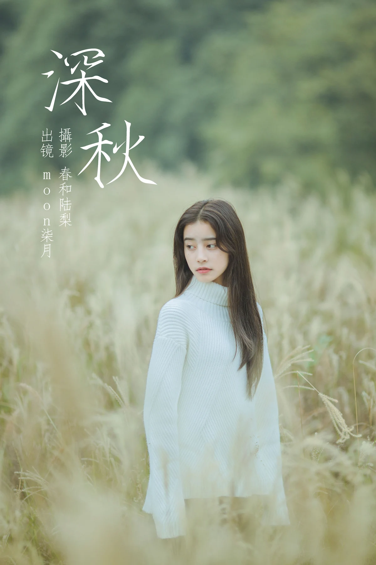 [YITUYU艺图语]2023.06.20 深秋 moon柒月[21+1P/90MB]插图2