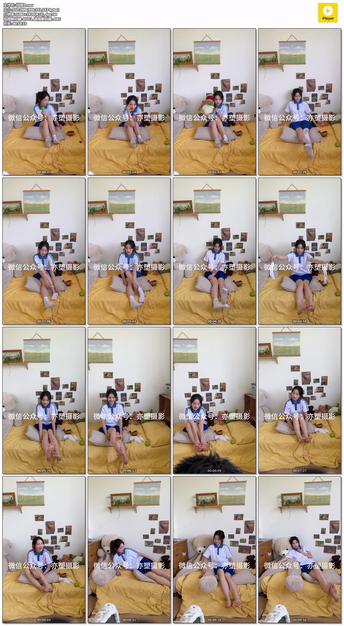 亦塑摄影：淼淼学苑风 [539P/3V/4.05GB]插图8